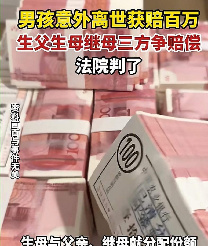 [兔子]湖南永顺，男子意外身亡，获赔100多万，打进父亲卡里，数十年不联系的生母
