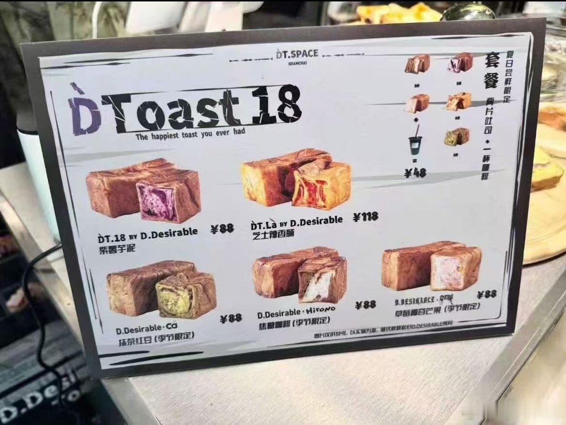 王鹤棣潮牌面包价格王鹤棣的潮牌面包价格 王鹤棣潮牌面包价格