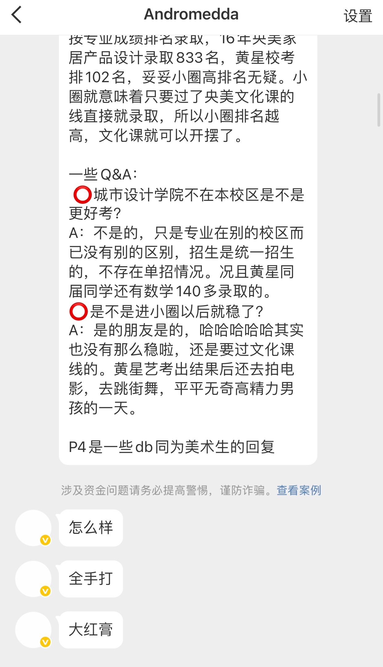 少女的真心