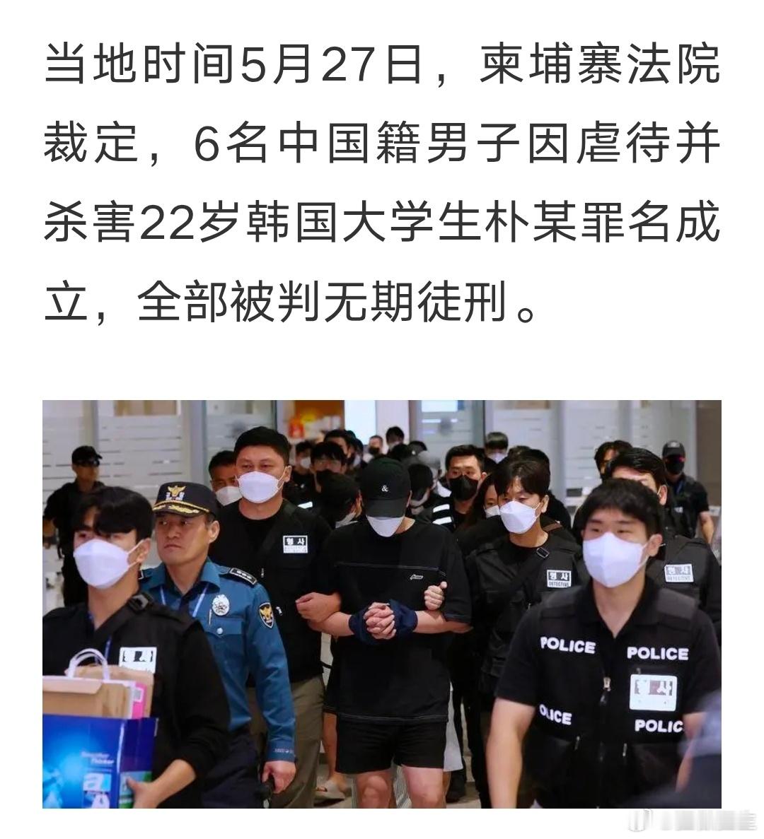 这案在柬埔寨判了 