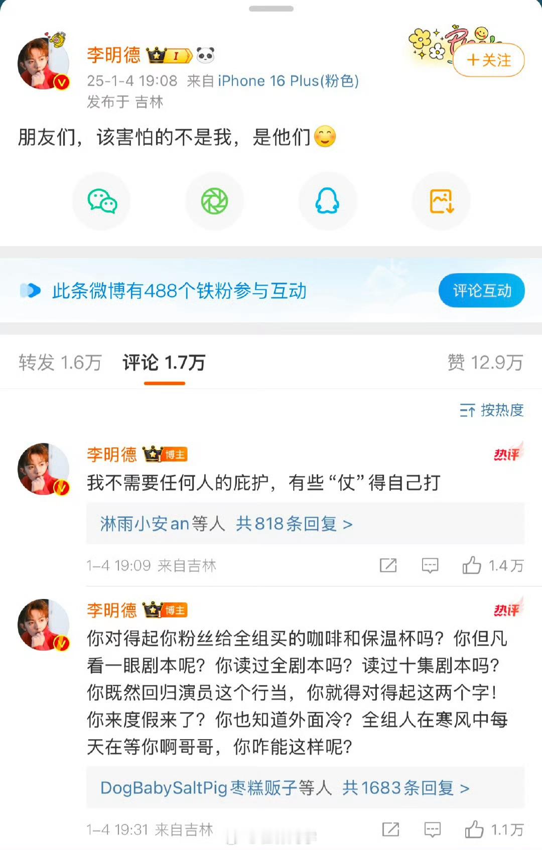 什么瓜？[吃瓜]好像是在剧组遭遇不公，微博公开维权这是？ 