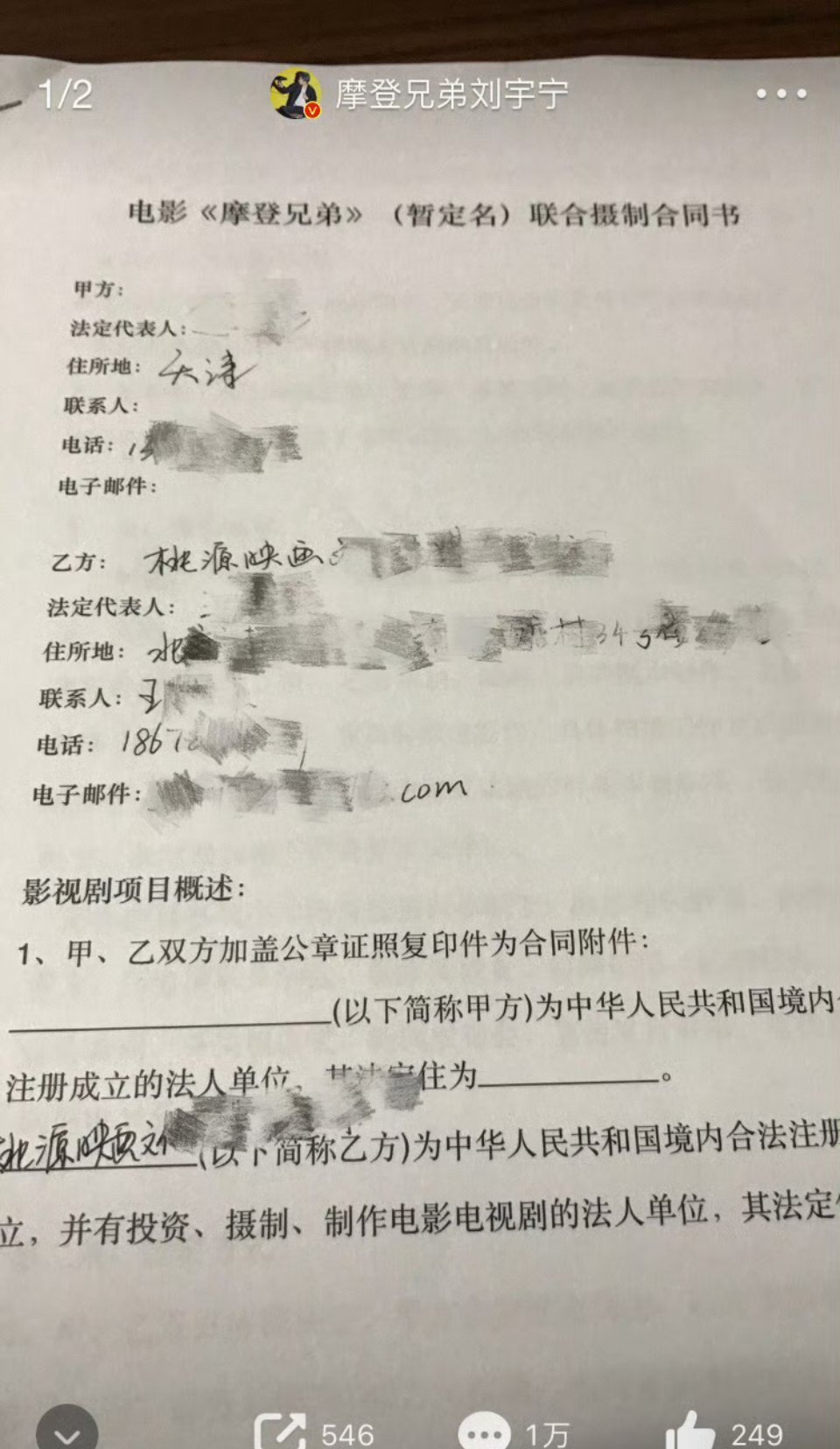 刘宇宁没想到吧，自己有一天也会大红大紫的，混的风水生起 ​​​
