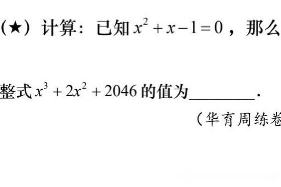 #中学数学# 看到关注的一个数学老师发了一道题目，这道题目还比较适合初一的童童来