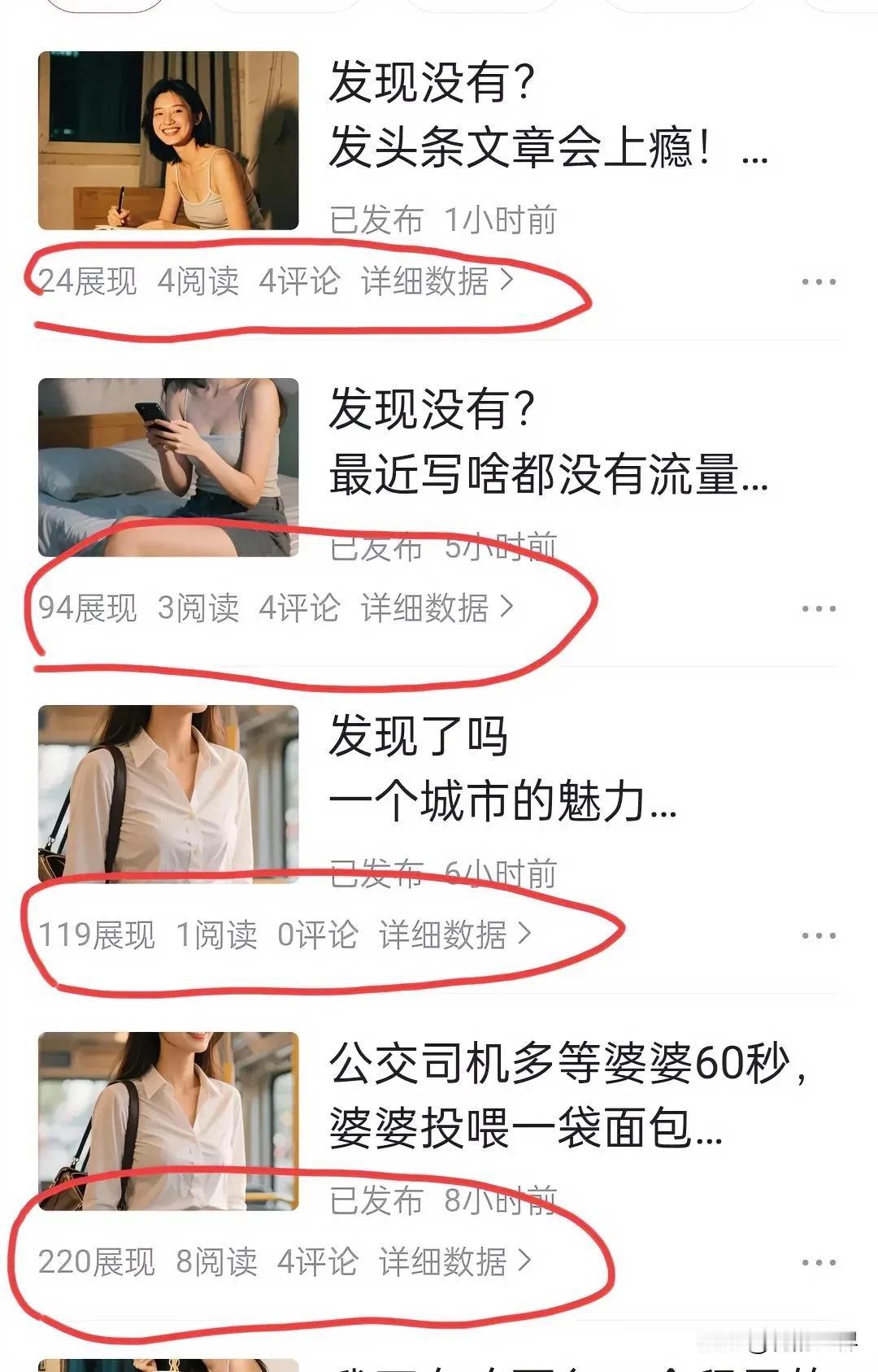 大家看看这是咋了？
流量都去哪里了？
怀着不懂就问心态
难道就我一个人这样吗？