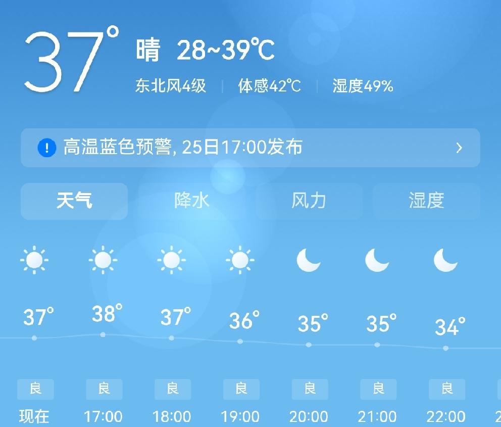 差点突破40度，这个可以进入全国前三吗