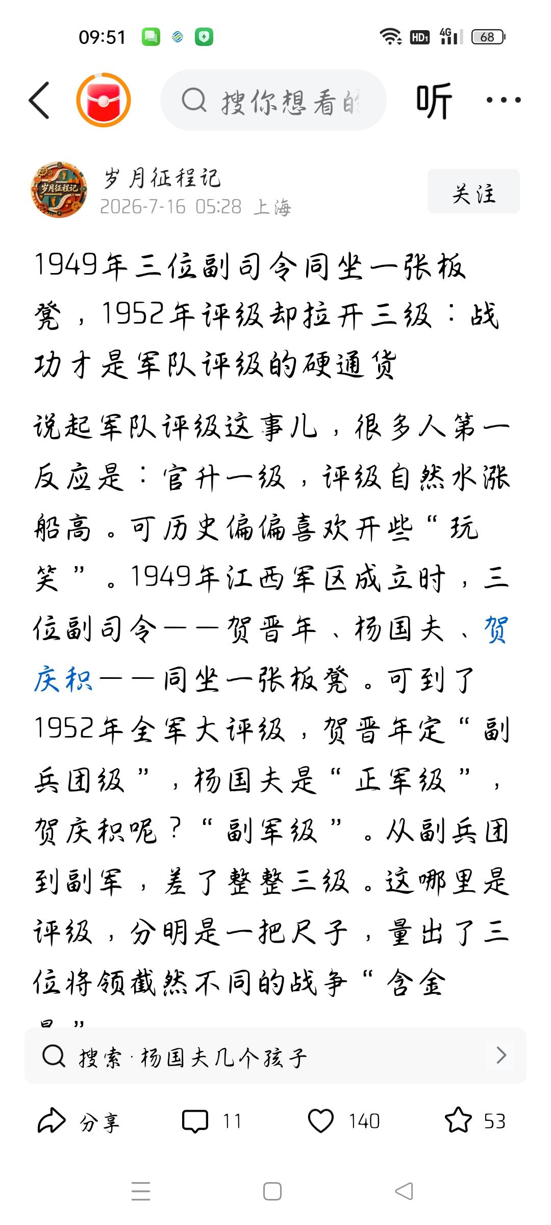 同为江西军区副司令员为何定级不同军衔不同？
今天我看了一篇文章，1949年三位副