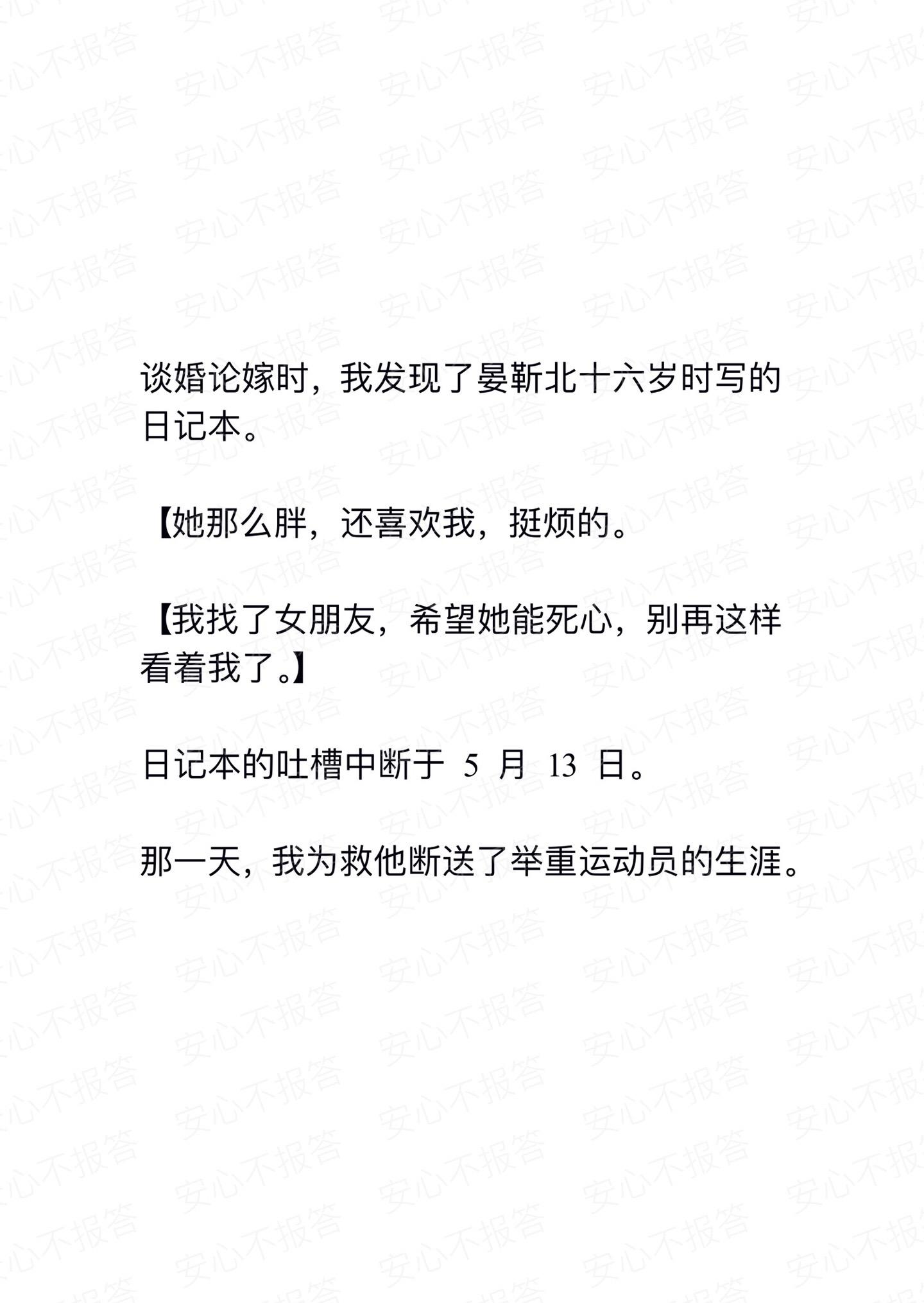 小说推文 日记 营销策划 愧疚 拯救书荒