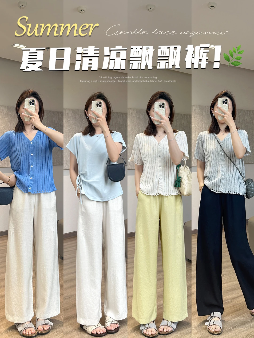 九分清凉飘飘裤🌴，主打一个“凉快”挂~