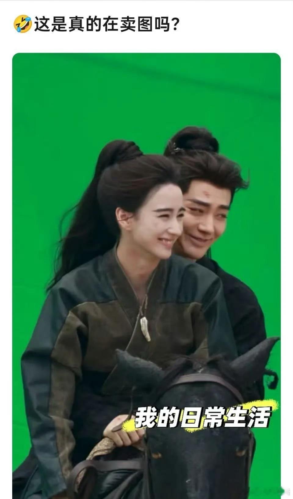 《风月不相关》邓为、李宛妲骑马路透，这状态真的好看吗 ​​​