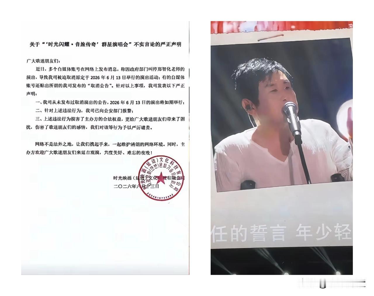 洗洗睡吧
汤家凤老师的努力，终归还是白费了
延吉这场闹剧，终于有了结果：
郑智化