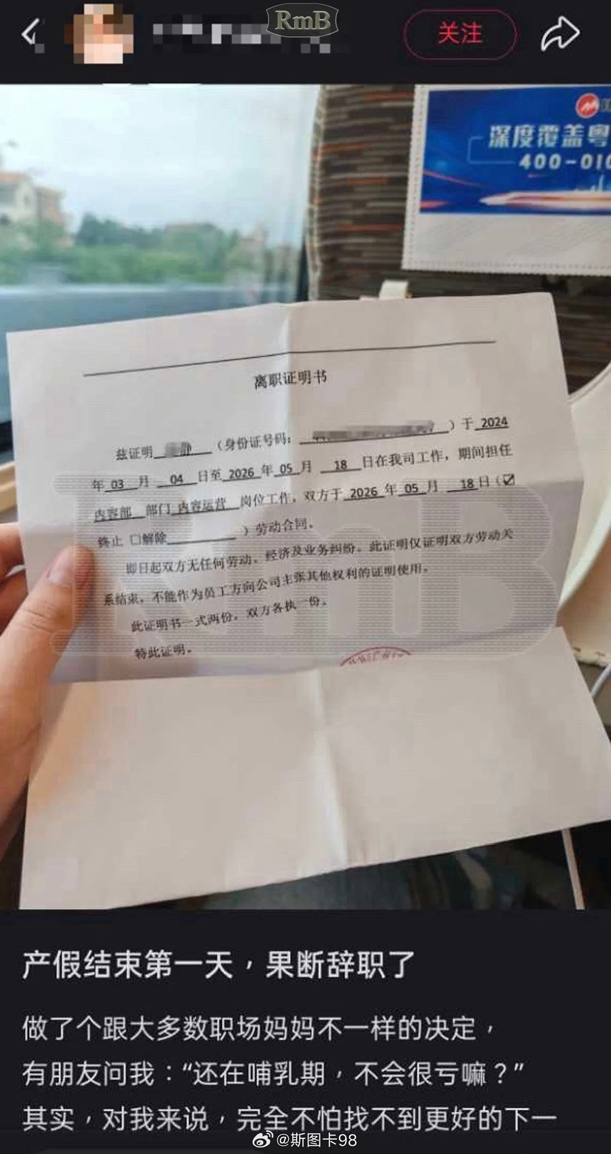 女子嗮自己产假结束第一天就辞职这样搞，很多企业会把不招女性作为一个潜规则沿袭下来