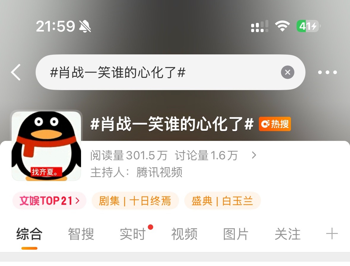 这主持人和头像给我笑晕了 