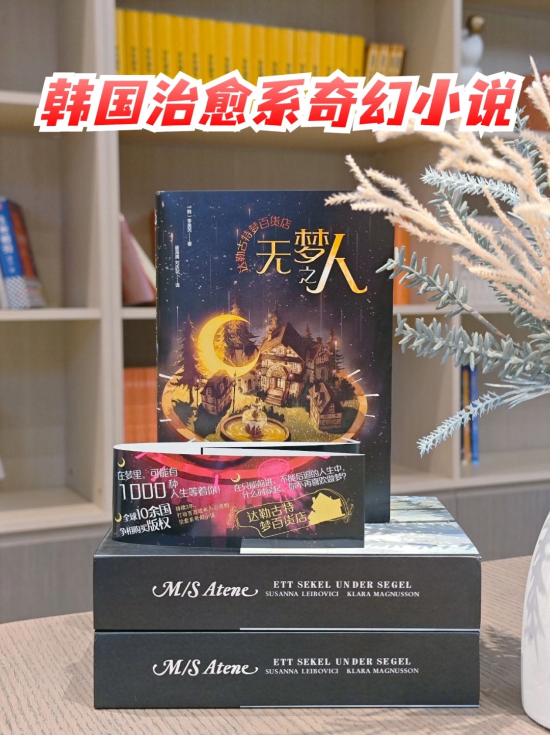韩国版《解忧杂货店》，真是太太太治愈了～