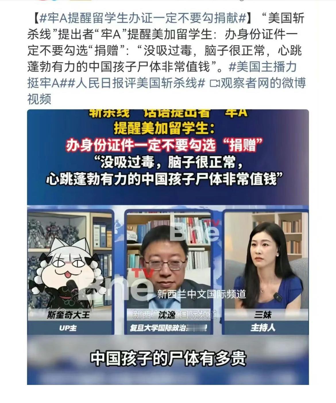 万万没想到一个00后网红牢A把国人对美国的滤镜砸得稀碎。
牢A是个00后留美学生