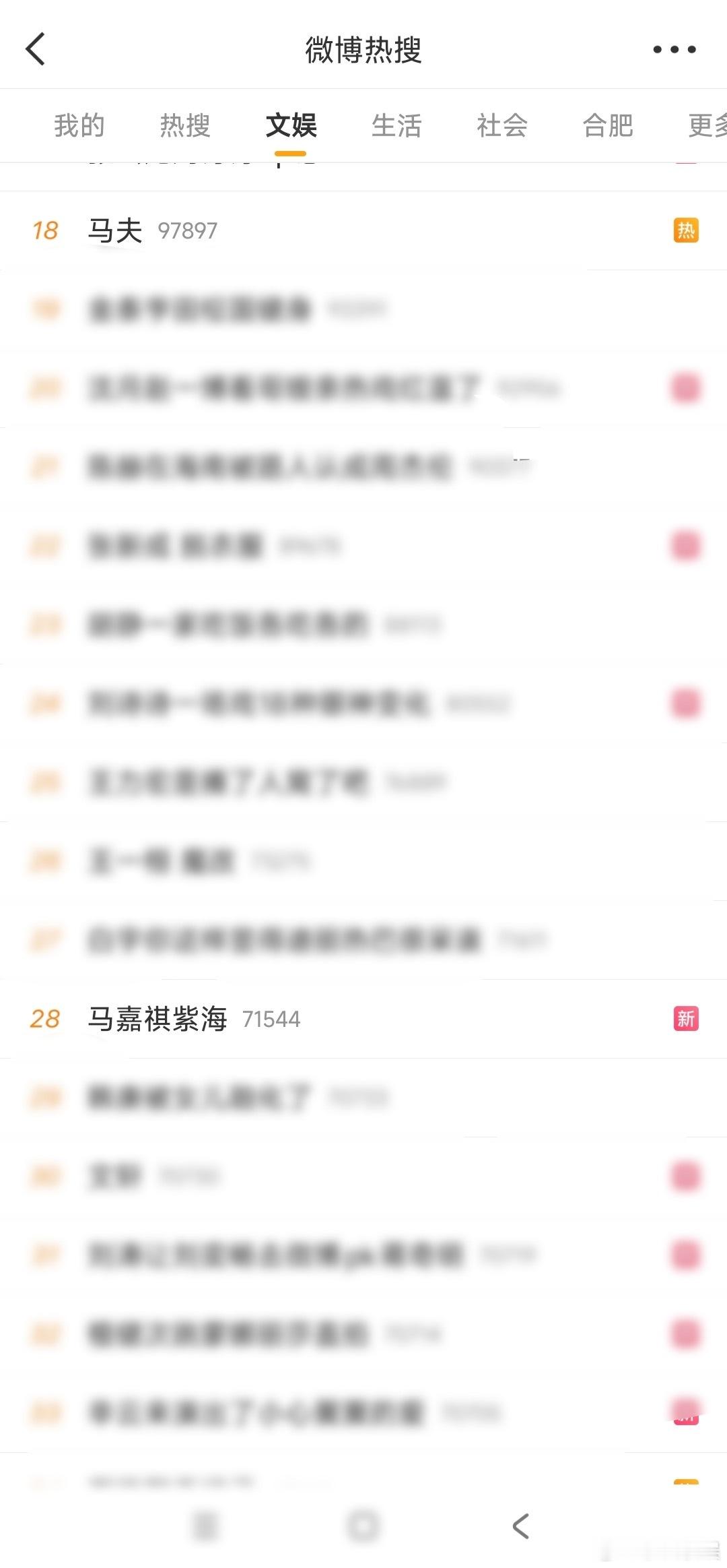 投，咋办，做马夫 就这样有面儿[坏笑][笑而不语]马嘉祺紫海热点现场 ​​​