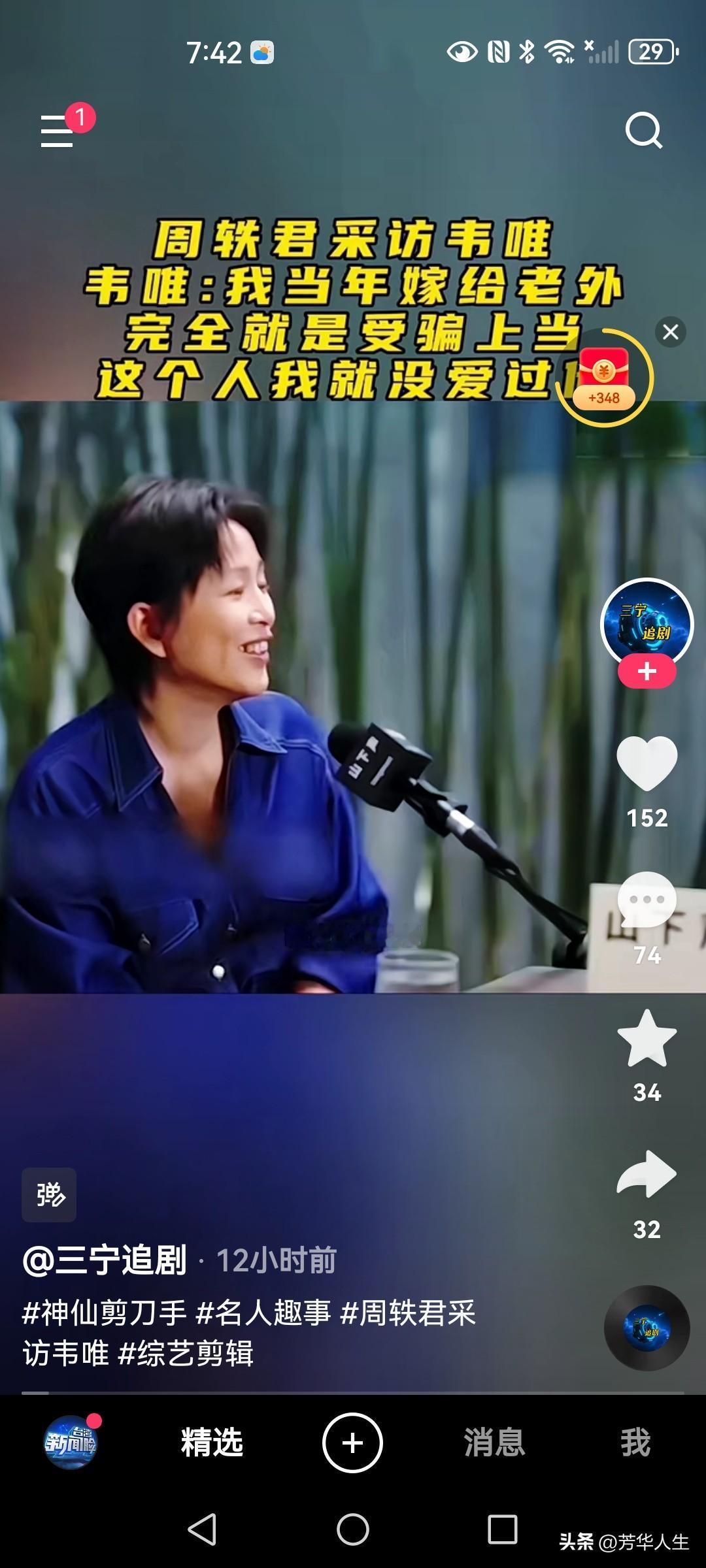 韦唯在接受采访时谈起了她当年嫁给老外的内幕，直言她根本没爱过他 ，当年她上当受骗