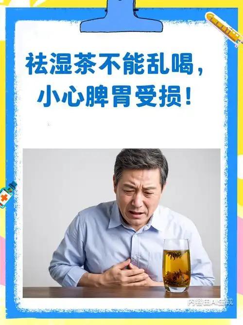 很多人陷入一个误区，认为养生茶喝得越多越好，理气类的玫瑰、陈皮大量长期冲泡，只会