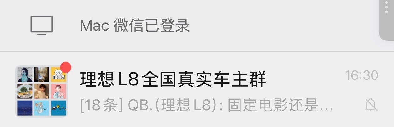 理想L8发售还没超过48小时，我这里锁单的车友群加了200人！对了，L8的车主0