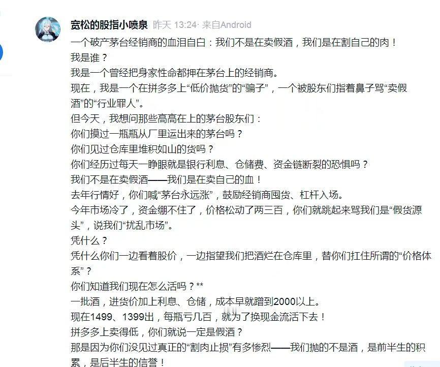 前两天，我一个朋友和我说，现在茅台价格便宜，你可以囤点飞天……我说，茅台价格还能