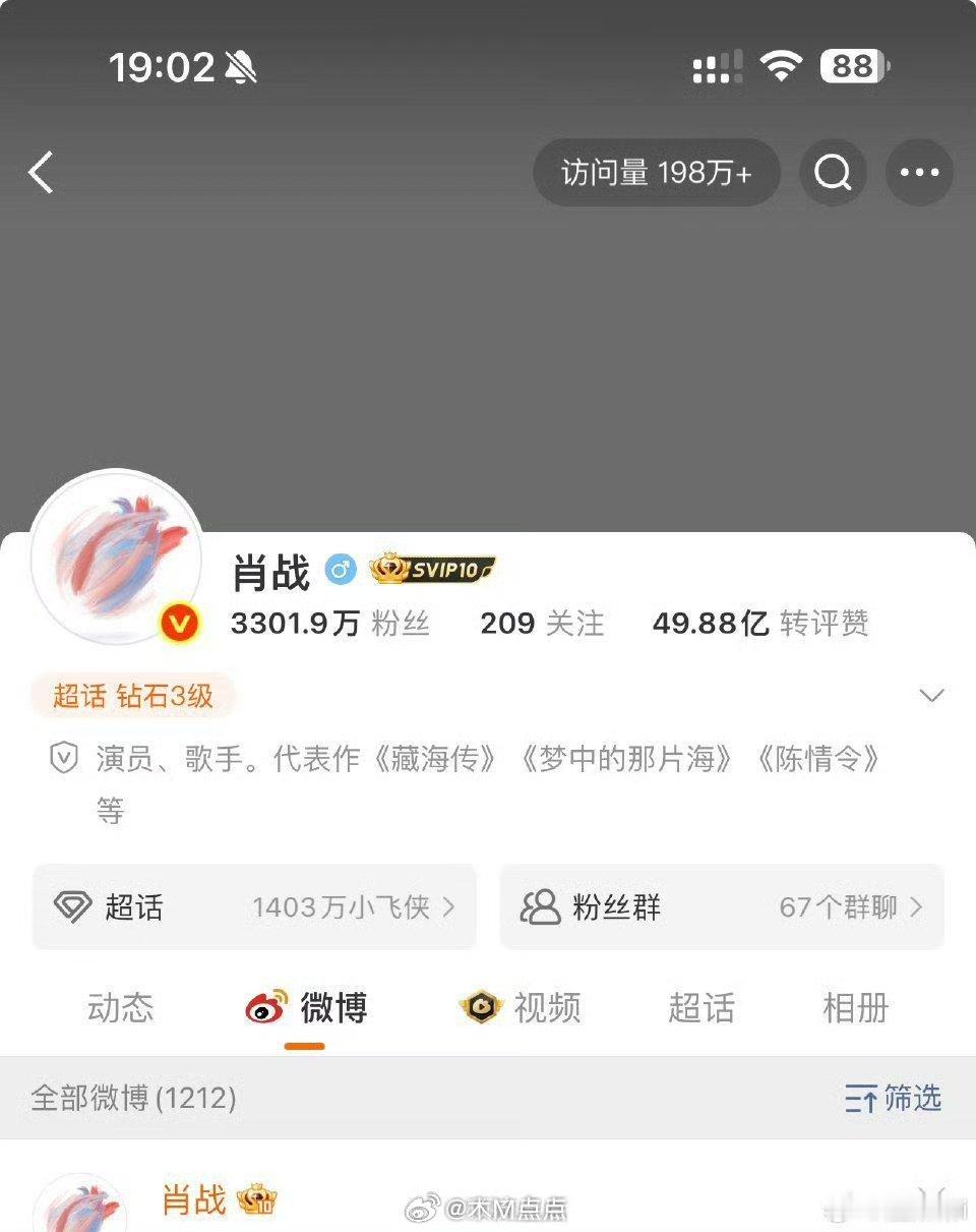 肖战微博改名肖战去前缀了[点赞][点赞]代表作藏海传加上了，陈情令常驻。肖战也自