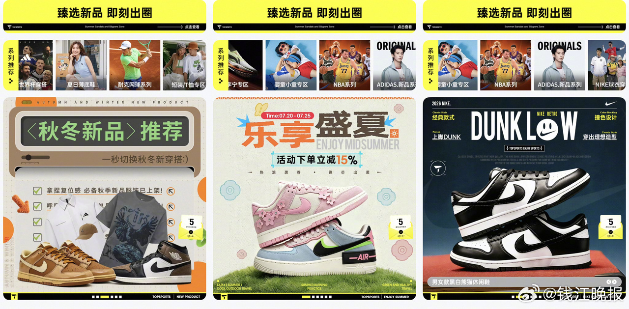 #耐克断网重创滔搏营收22%突遭剥离#【耐克“断网”重创滔搏，营收22%突遭剥离