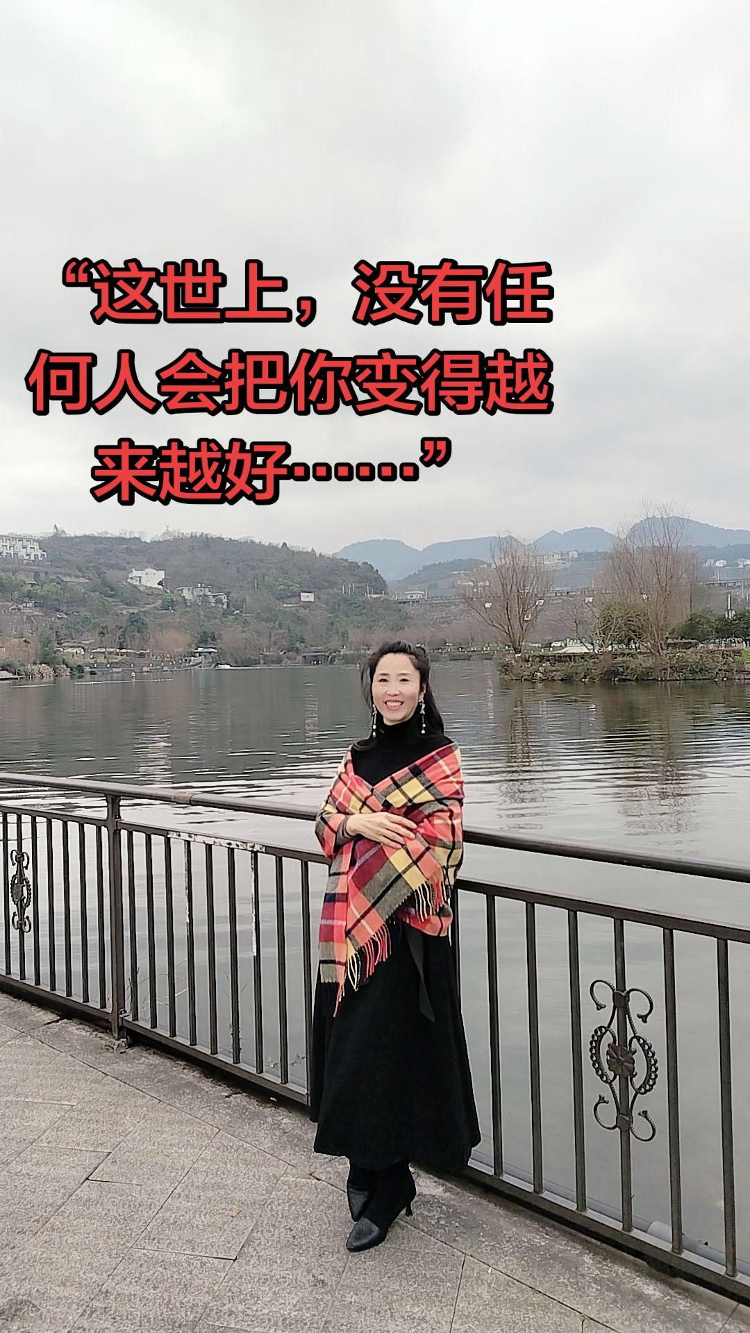 “这世上，没有任何人会把你变得越来越好人生感悟 ……”@DOU+小助手