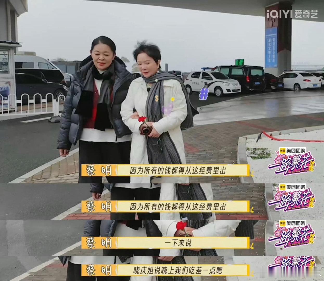 蔡明倪萍见面就是蛐蛐  机场变身闺蜜聊天室，蔡明和倪萍的见面太有爱了。从生活琐事