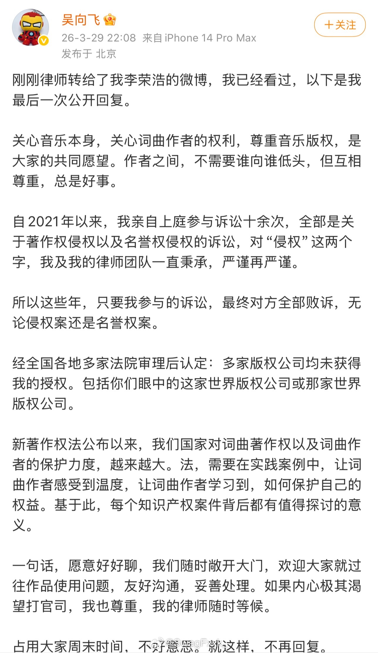 李荣浩秒回nb！李荣浩这么刚啊！ 