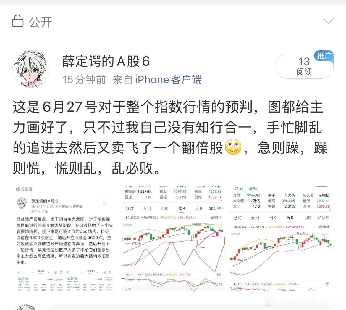为什么被夹了很奇怪，可能影响主力操盘了吧