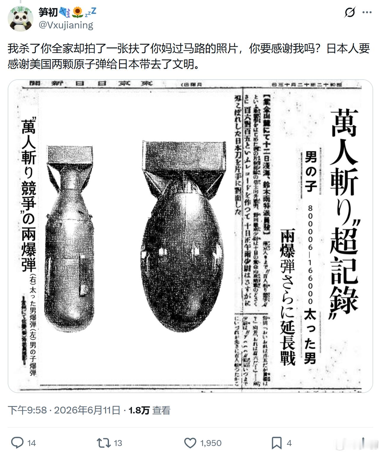 就这样一个颠倒黑白的帖子有2.5万赞，你就知道绝大多数日本人不思悔改、厚颜无耻的