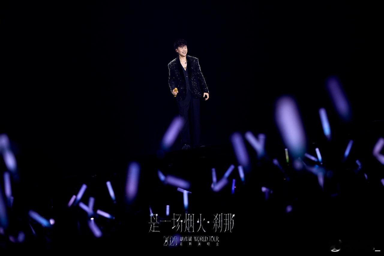 胡彦斌把粉丝的话当个事办了 宠粉天花板非胡彦斌莫属！去年立跨年之约，今年金华跨年