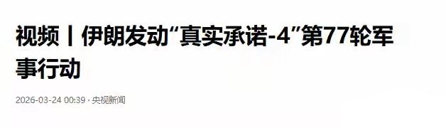 伊朗刚秀完地下导弹库，又放话要在霍尔木兹海峡布雷。结果你猜怎么着？五角大楼“不予