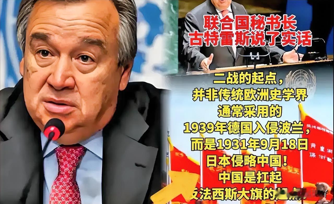 12月16日，联合国秘书长古特雷斯在联合国大会上发表讲话。他表示：“第二次世界大