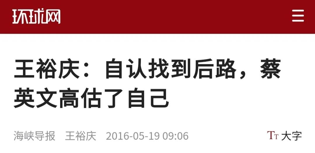 【两岸可能会被民进党当局，搞得从“冷和平”进入“冷动荡”局势！】#庆哥评论# 我