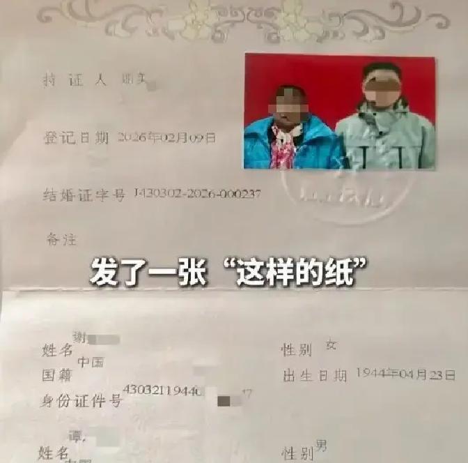 湖南湘潭民政局，82岁谢奶奶竟和47岁男子领了结婚证，彩礼仅1000元加20个鸡