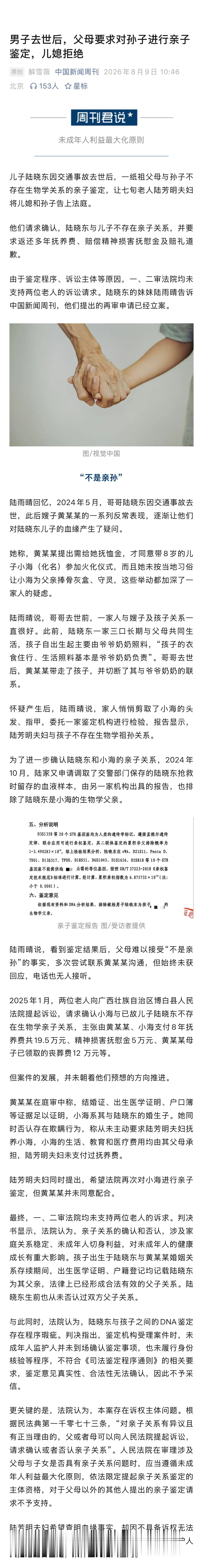 这事儿真让人唏嘘。2024 年 5 月陆晓东因交通事故去世，白发人送黑发人，他父
