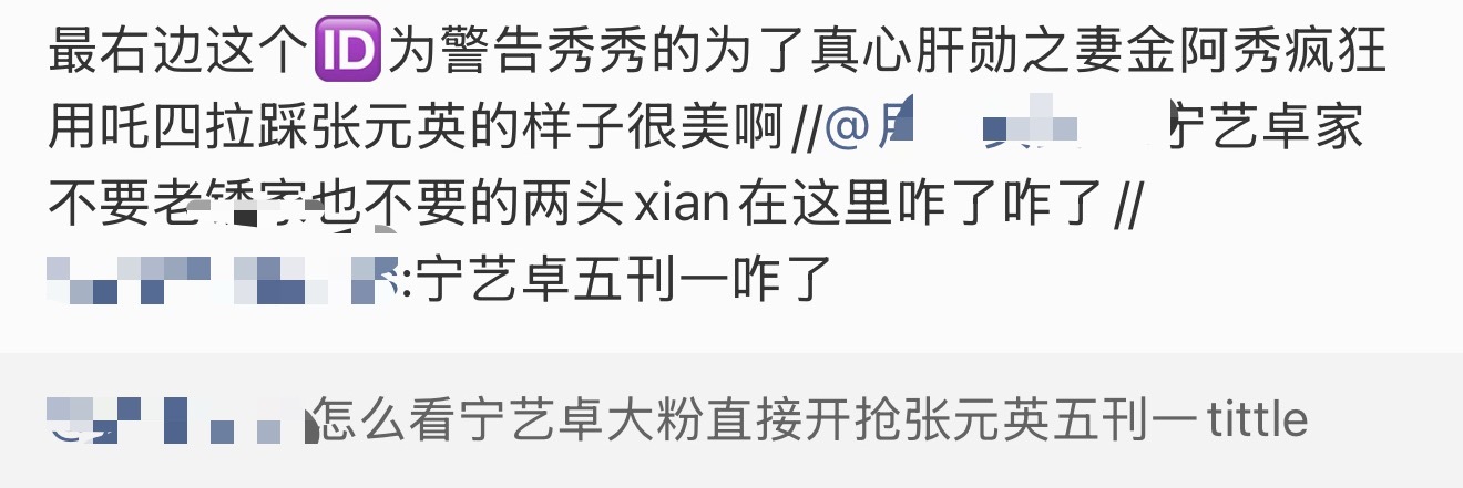 张元英粉丝开始安利金智秀中 发生了什么？ 