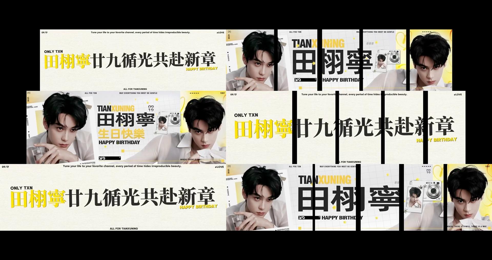 田栩宁生日香港应援大屏 田栩宁生日香港大屏应援预览，好漂亮壮观，柠檬水的排面拉满