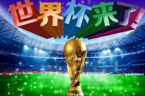 我们不做冤大头！
5 月 1 日体育圈爆出大冷门，美加墨世界杯中国版权谈判全面陷