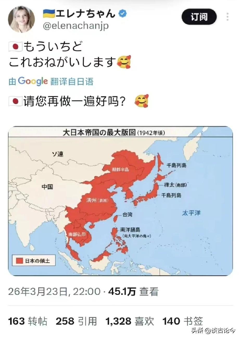 乌克兰女子公然祈求日本再侵华？这种言论恶毒又无知，实在令人齿寒！
 
近日，一名