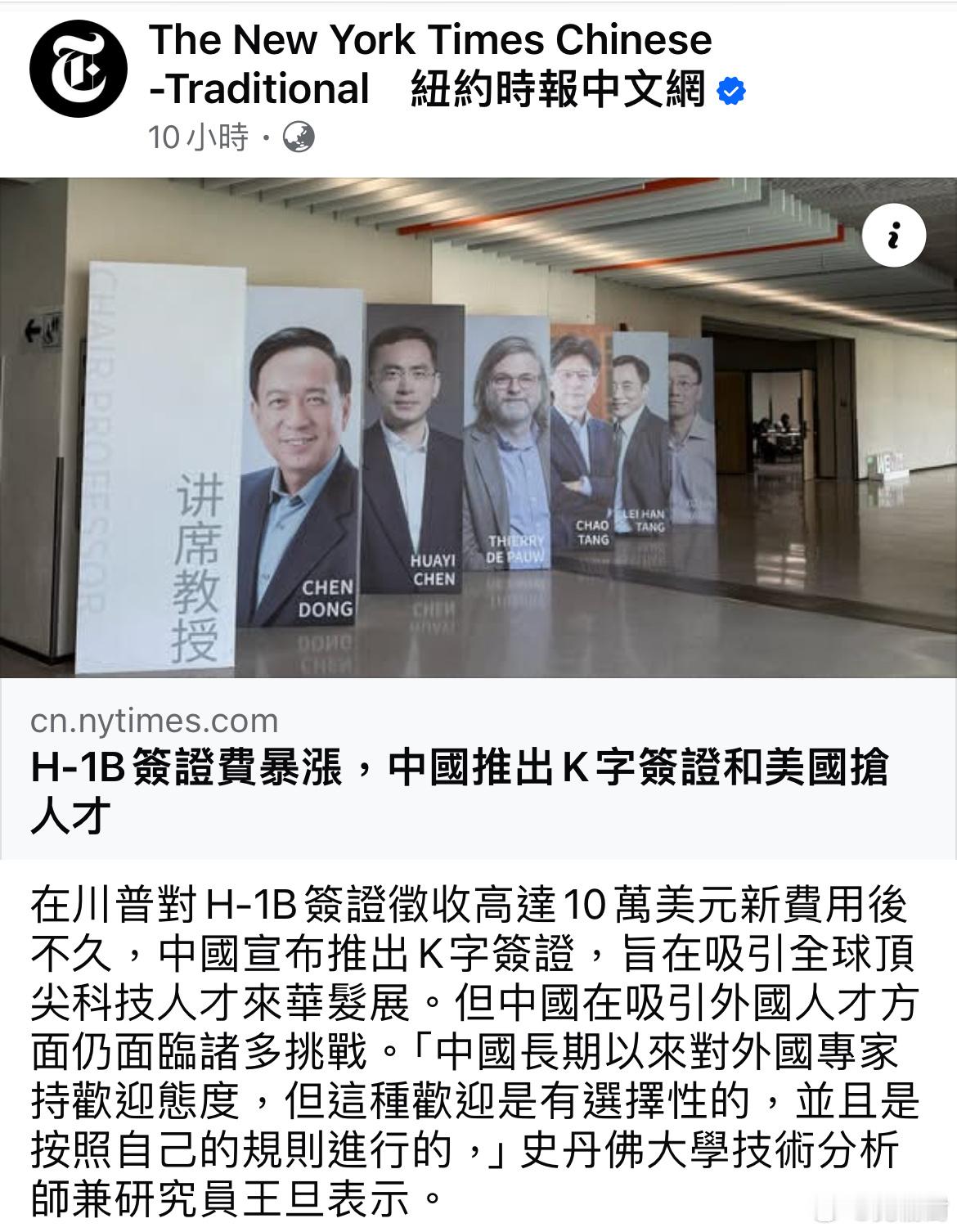 美国现在的H1-B新政策掀混乱，中国K签证向全球人！同时，也是把双面刃！中方决定