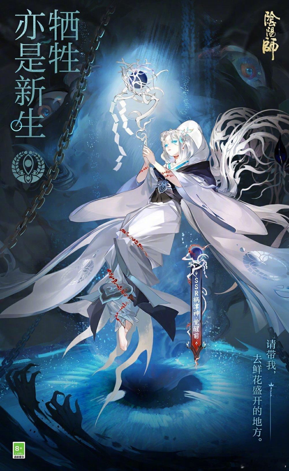 #阴阳师手游[超话]# 祸津神人设还真是和剪影一模一样啊...之前剪影完全看不出