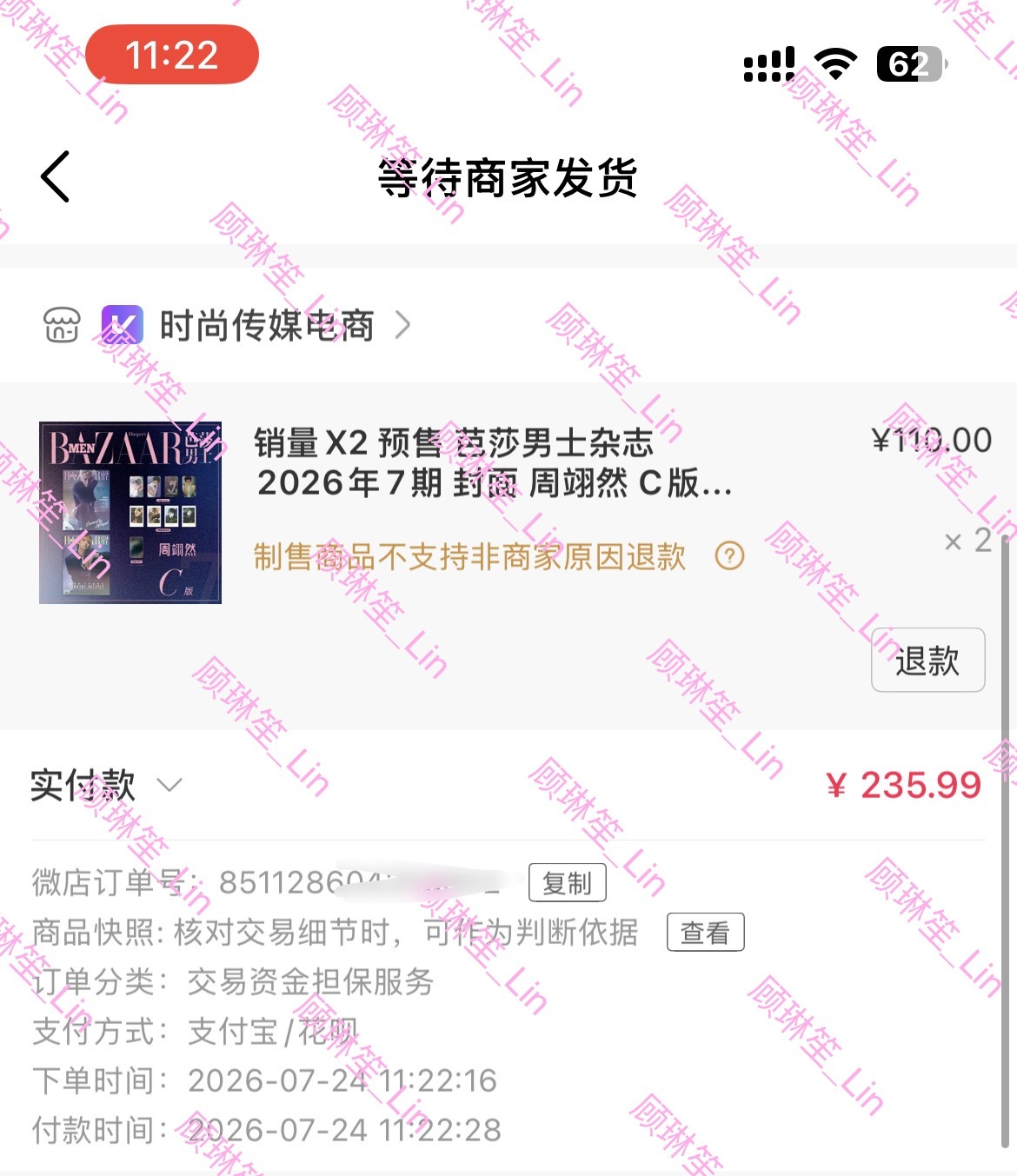 周翊然芭莎男士 支持这个小然然