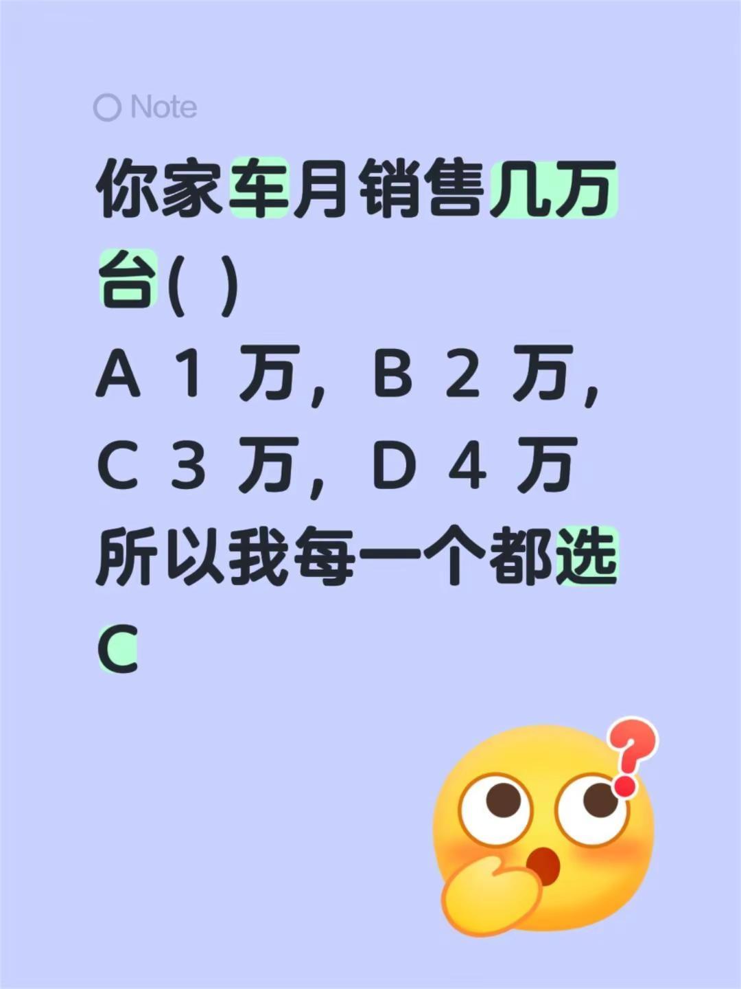 雷军，你家车月销多少万台？小米汽车