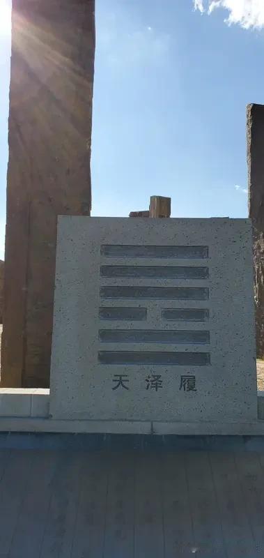 易经睽卦：看懂差异，才懂真正的和谐
 
今天扒《易经》第38卦睽卦（䷥，火泽睽）