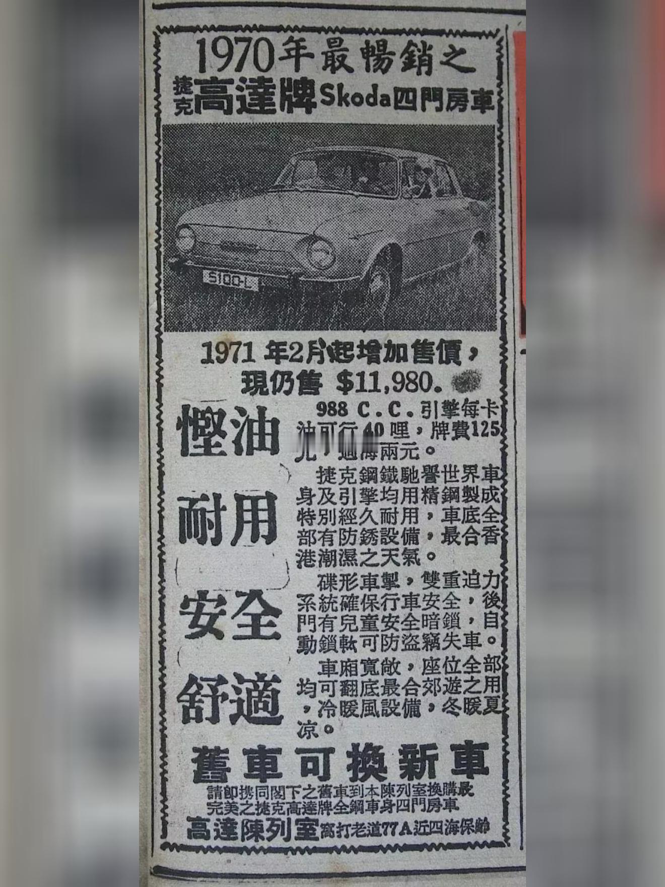 高达!那时候就知道在车身 底盘上下功夫宣传了 ​​​