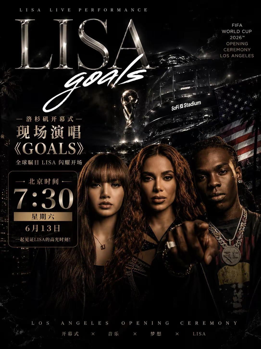 燥候亚女一亮相洛杉矶世界杯开幕式。北京时间6.13 7:30 敬请期待lisa 