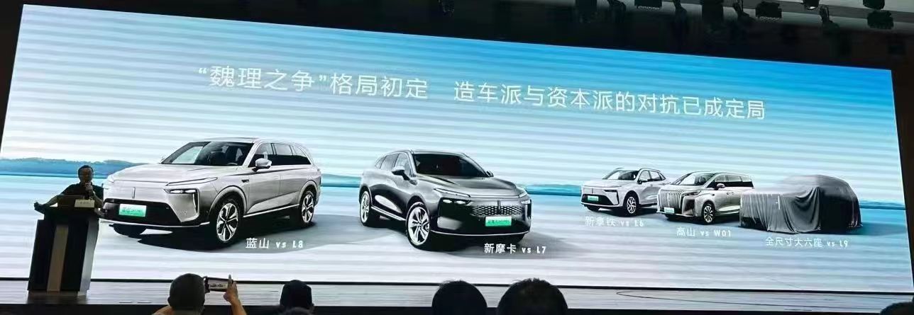 这句没懂——造车派与资本派的对抗已成定局？！#魏理之争# ​​​