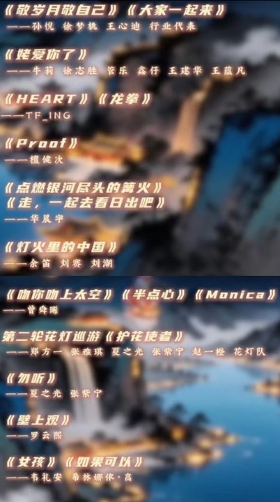 娱乐檀健次唱proof 檀健次元宵喜乐会唱新歌《proof》，燥候！檀健次元宵喜