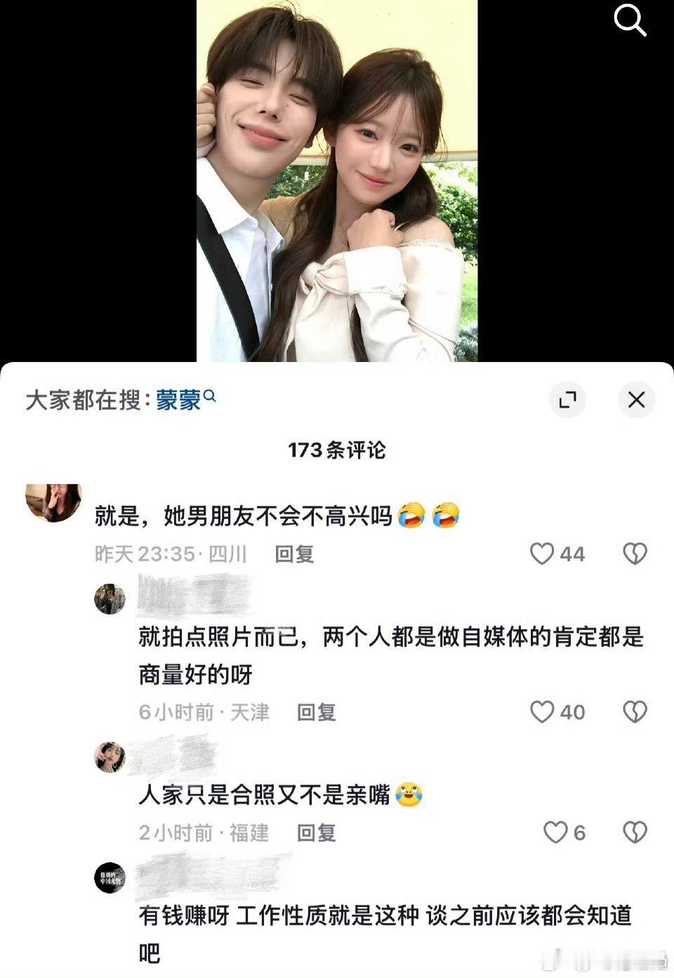 垫底辣孩与女网红合拍被指没边界感都当网红拍视频了肯定是提前商量好的能赚钱的事谁会